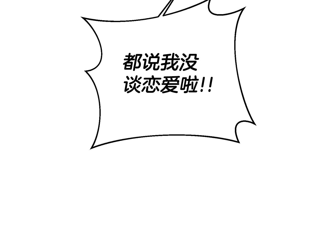 第9话 吃醋了117