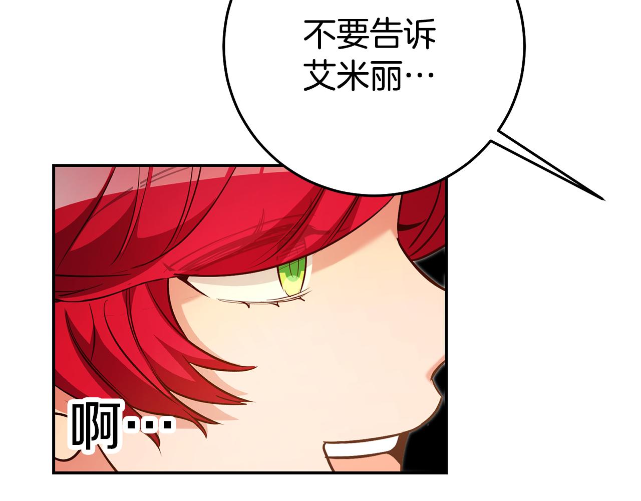 第44话 暴风雨前夕28