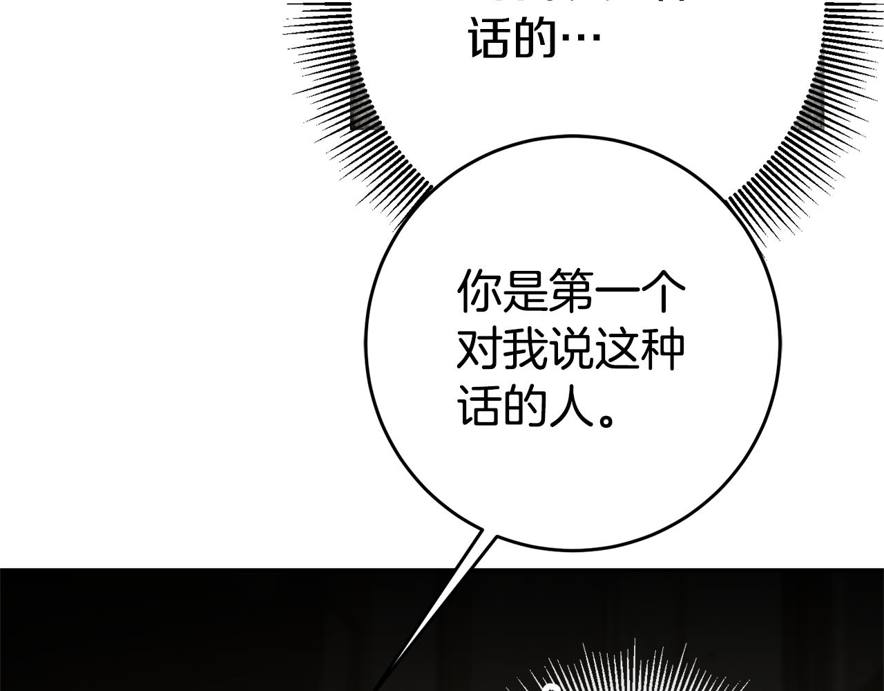 第20话 剑拔弩张81
