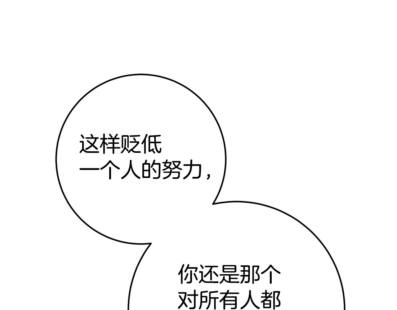 第25话 怒火中烧91