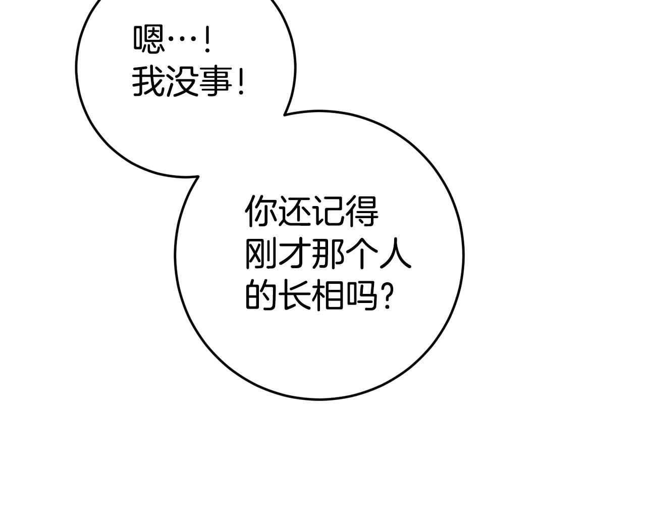 第16话 文艺少年41