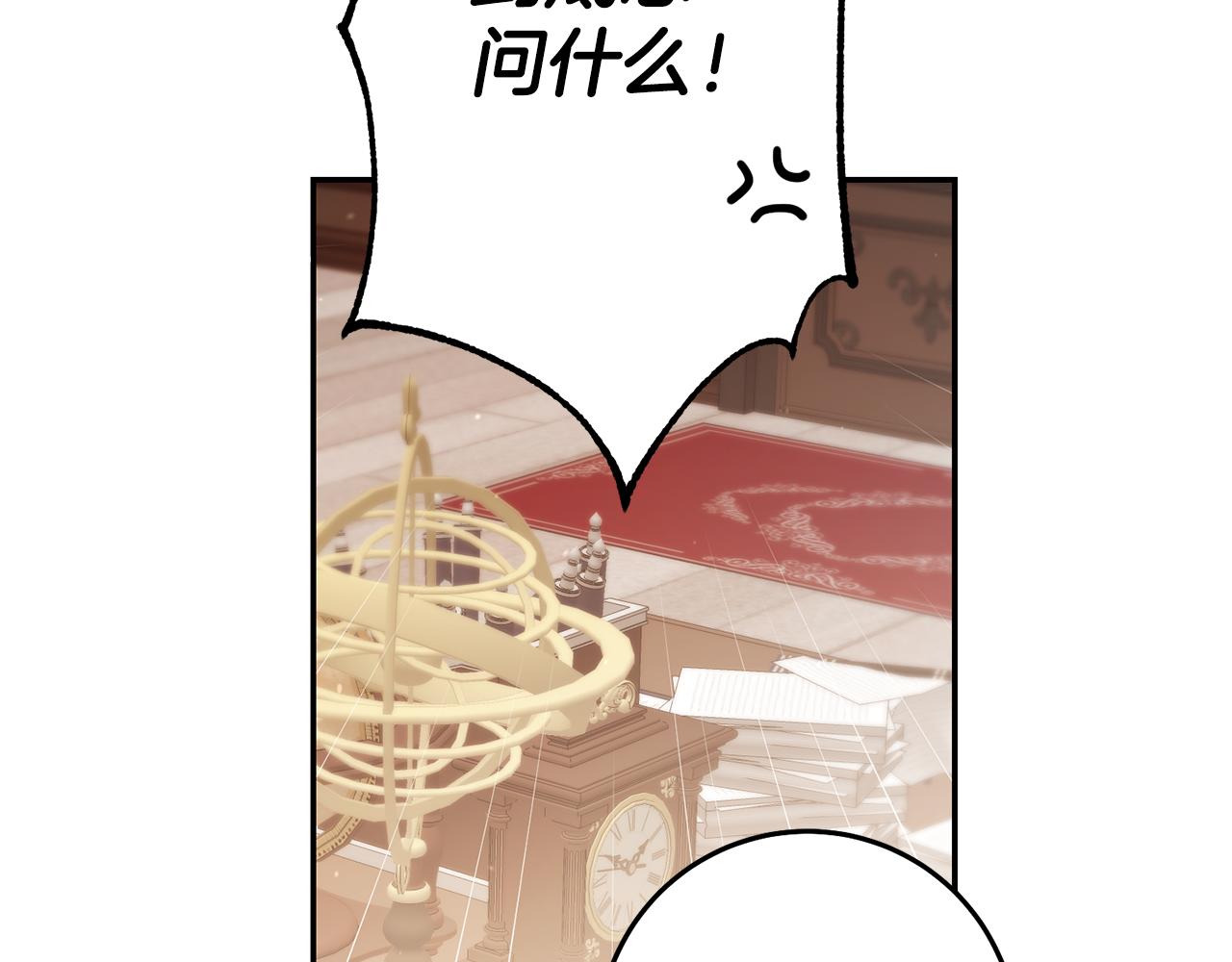 第51话 驯服野兽的方法96