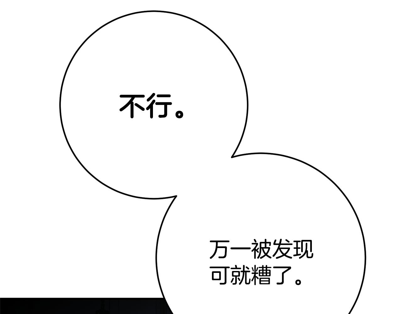 第28话 夜探教授房间39