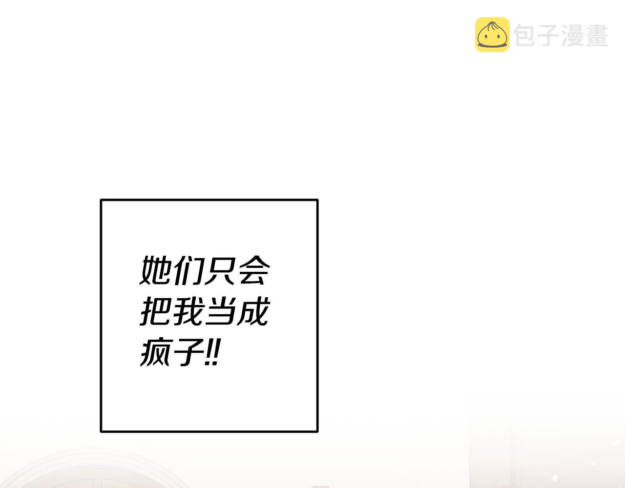 第12话 又要被误会了14