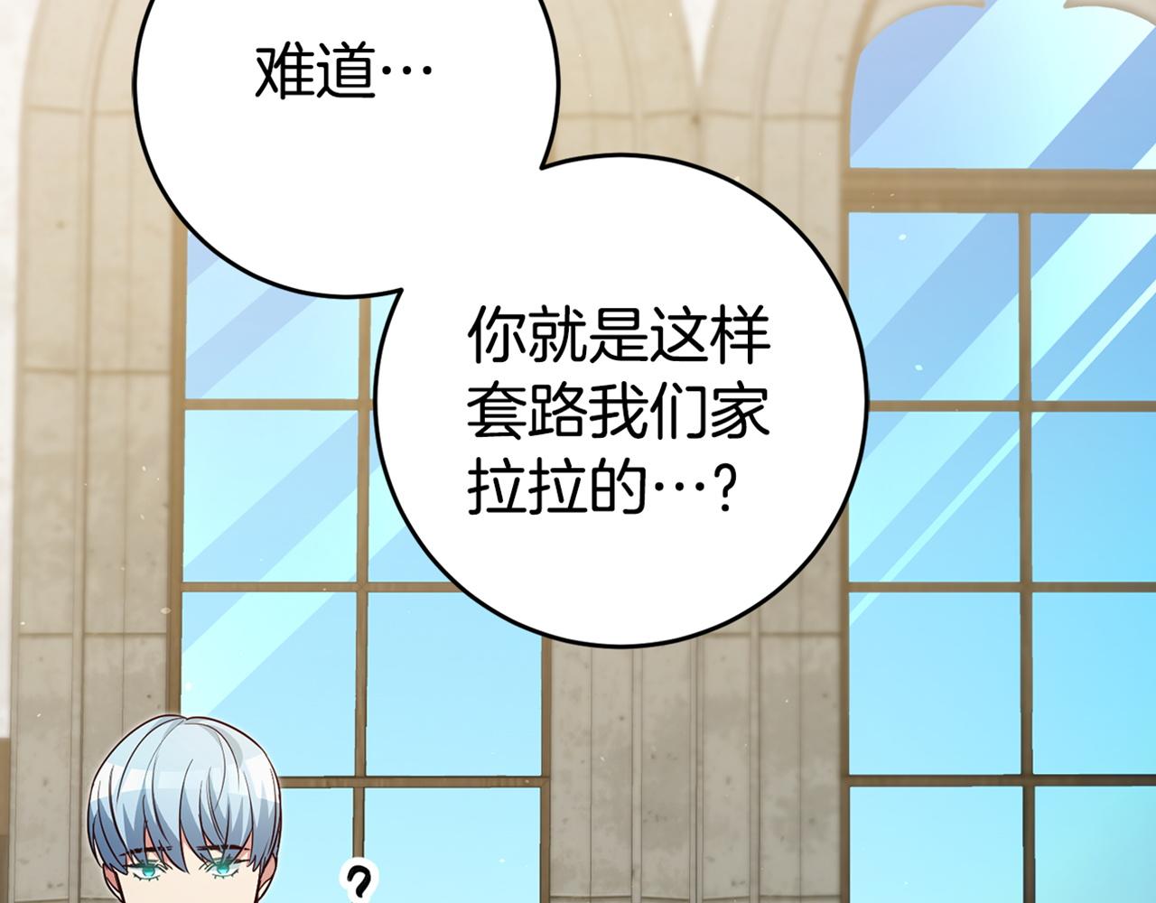 第19话 爲什麽讨厌我185