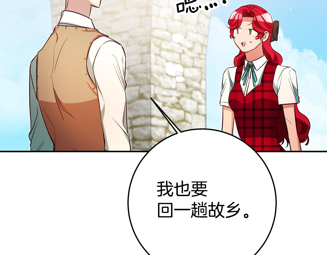第53话 他要去我家！131