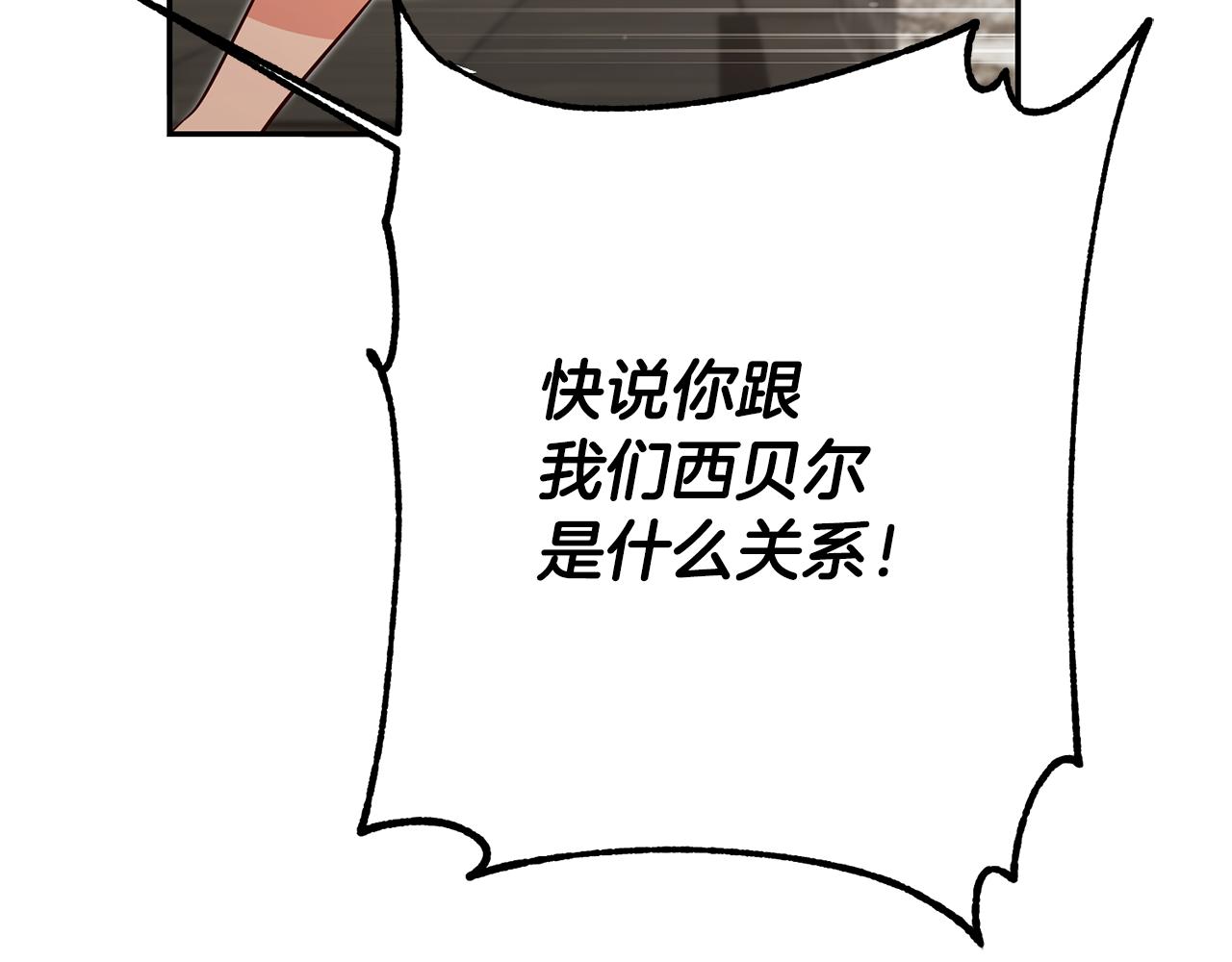 第51话 驯服野兽的方法6