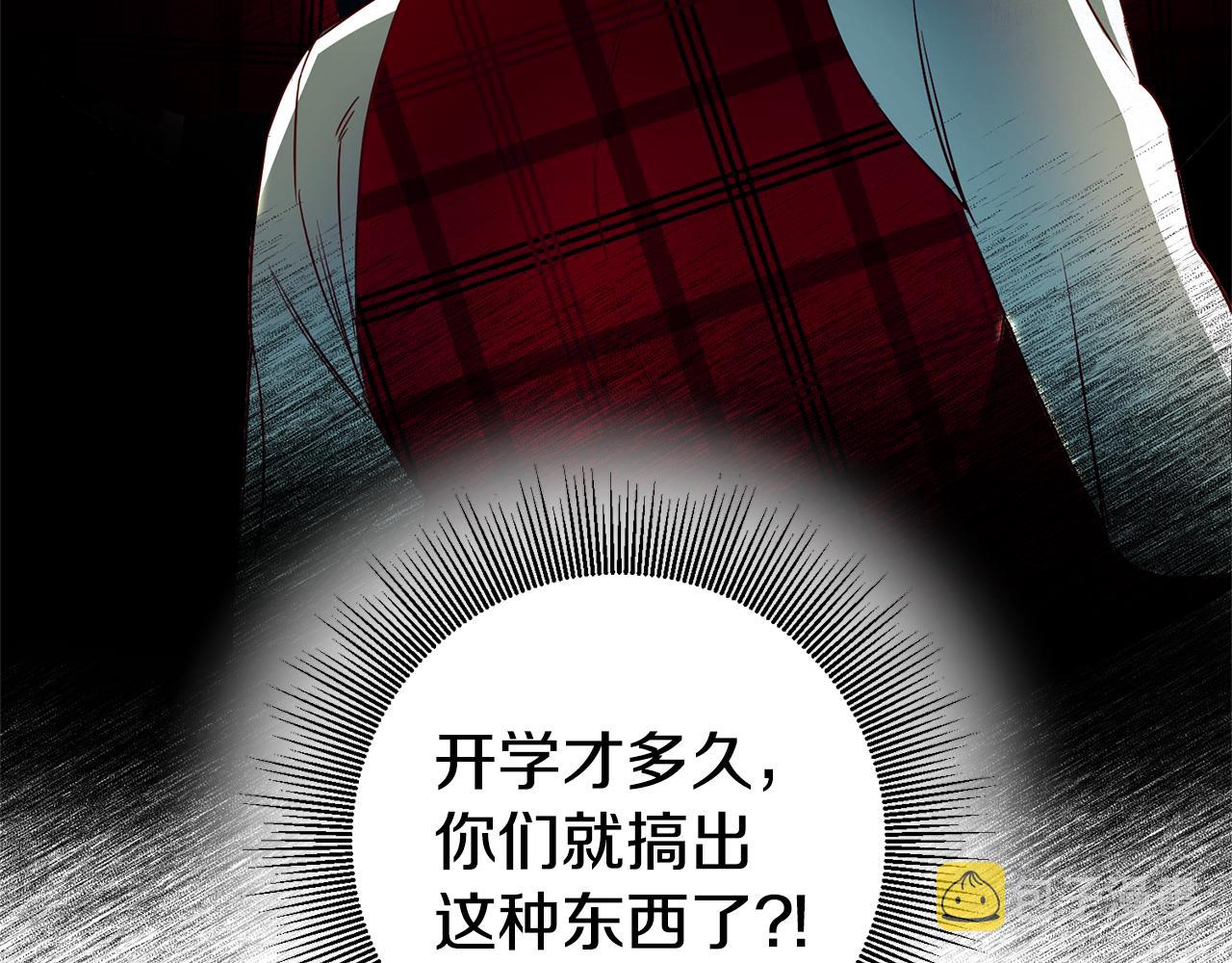 第6话 男主打听我？33