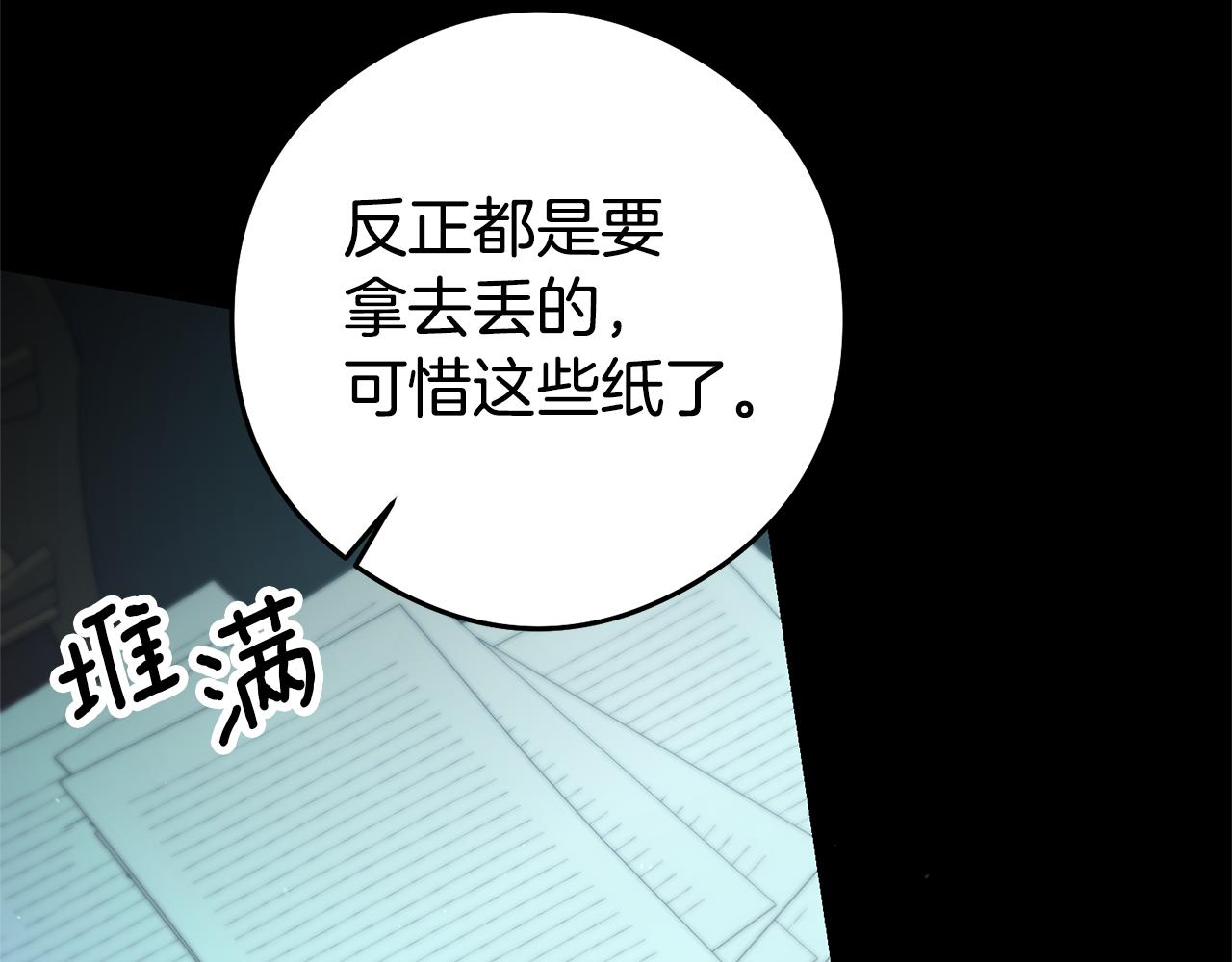 第22话 秘密被发现125