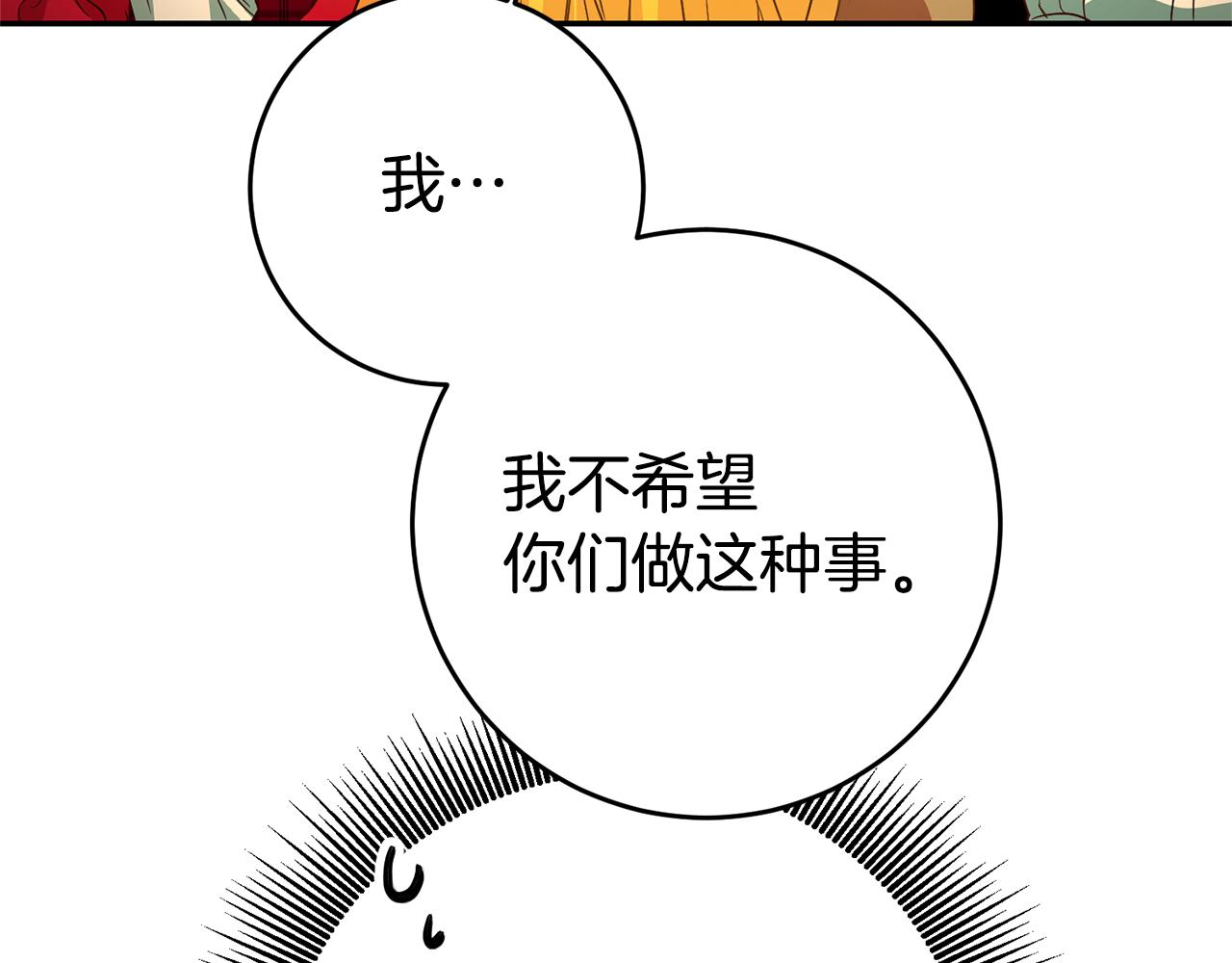 第24话 前科行径125