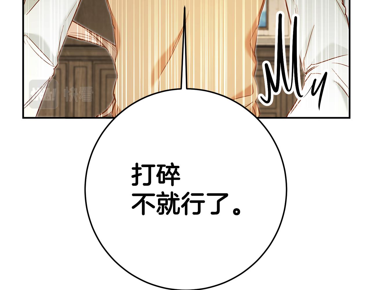 第51话 驯服野兽的方法35