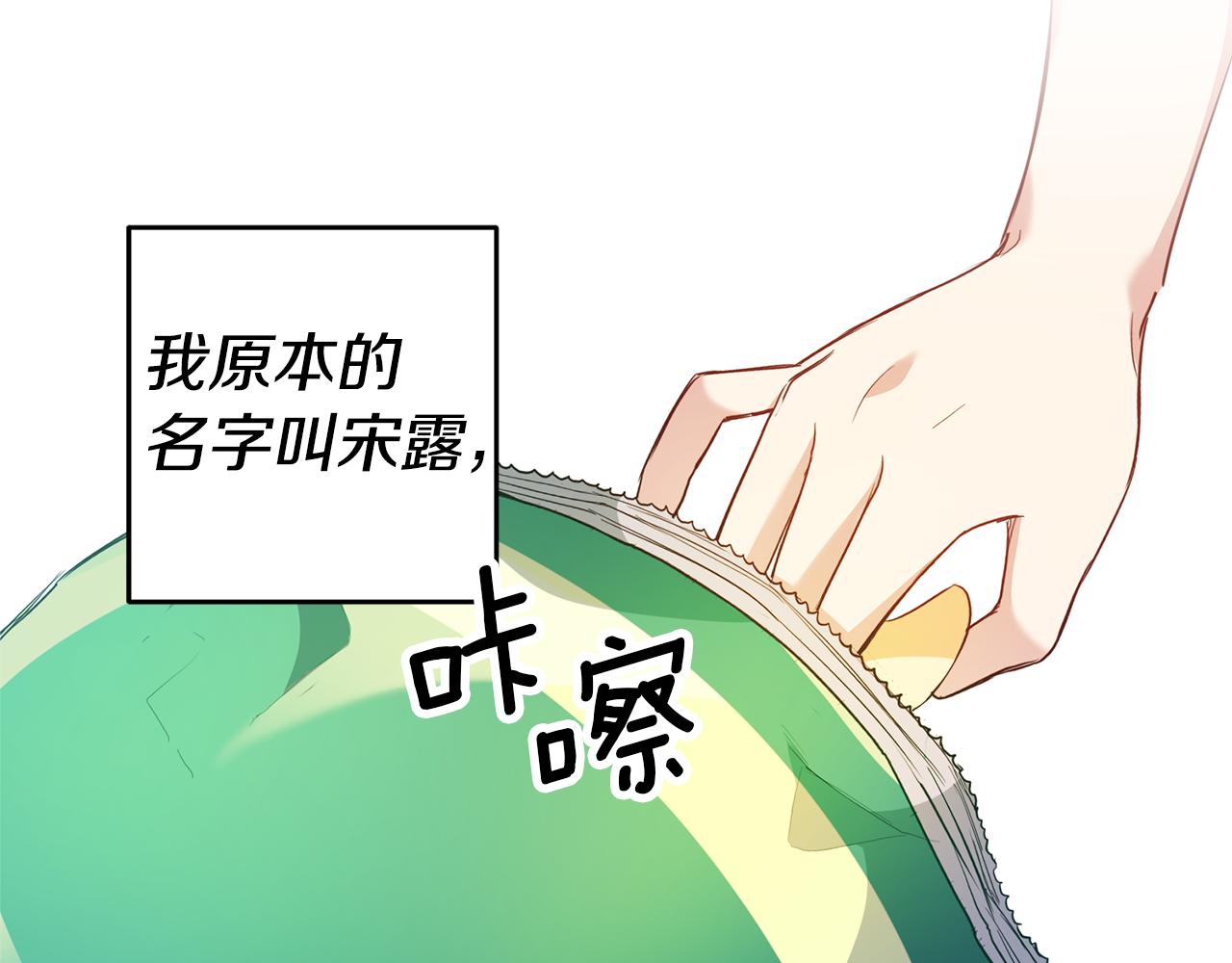 第1话 恶女与女主是好闺蜜？37