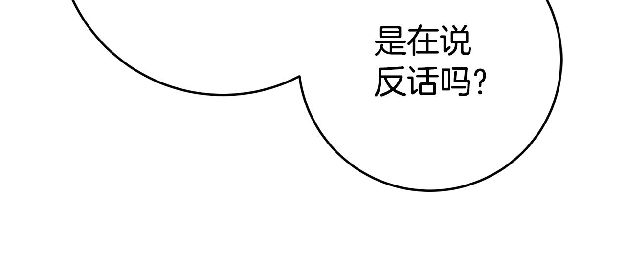第49话 我把男主攻略了？106