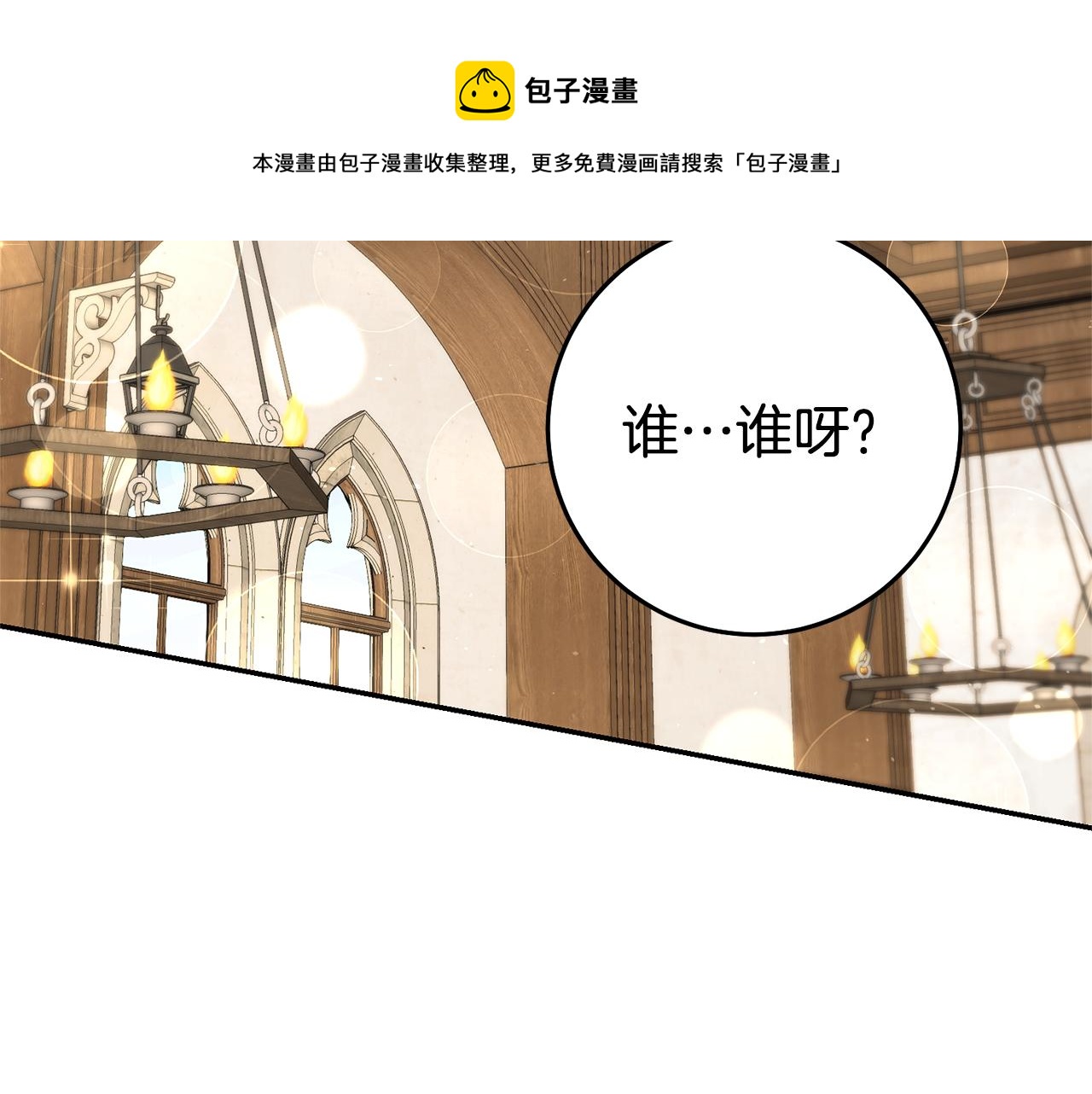 第23话 威胁76