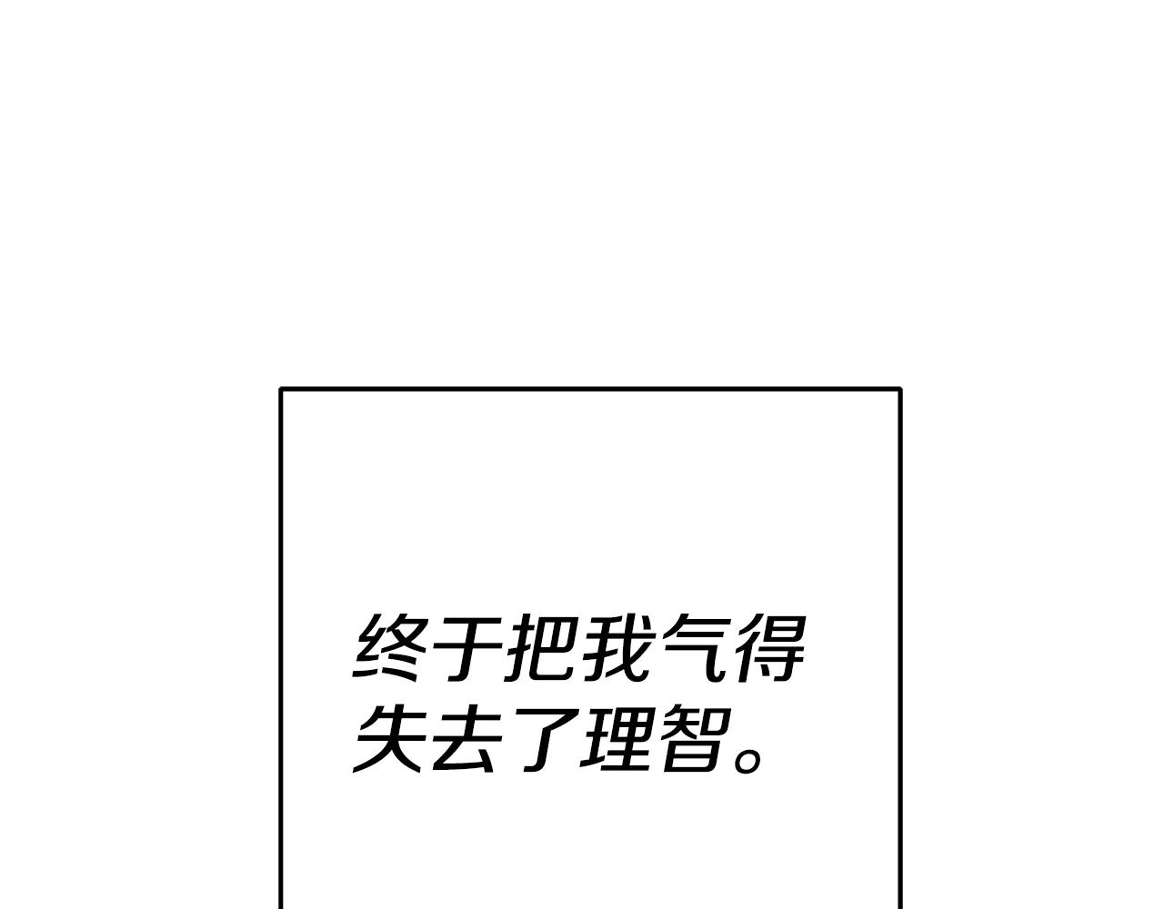 第25话 怒火中烧174