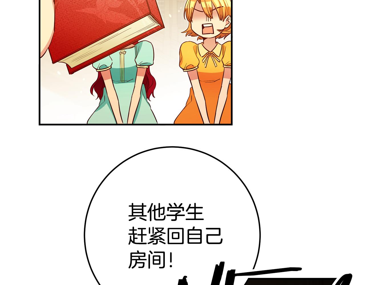 第54话 处分90