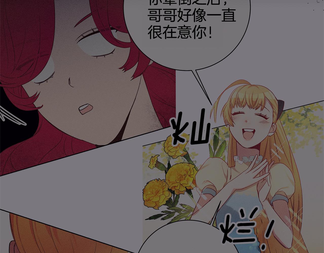第13话 囚禁折翼天使69