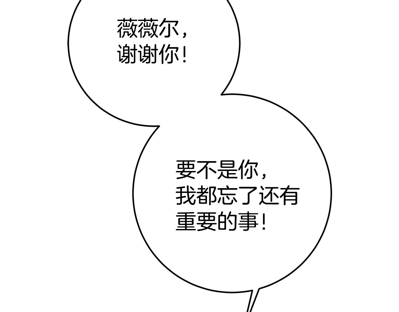 第15话 诸事不顺的一天95