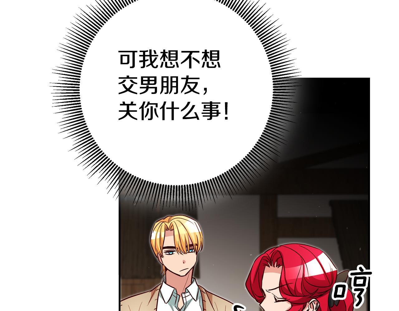 第46话 结婚的约定70