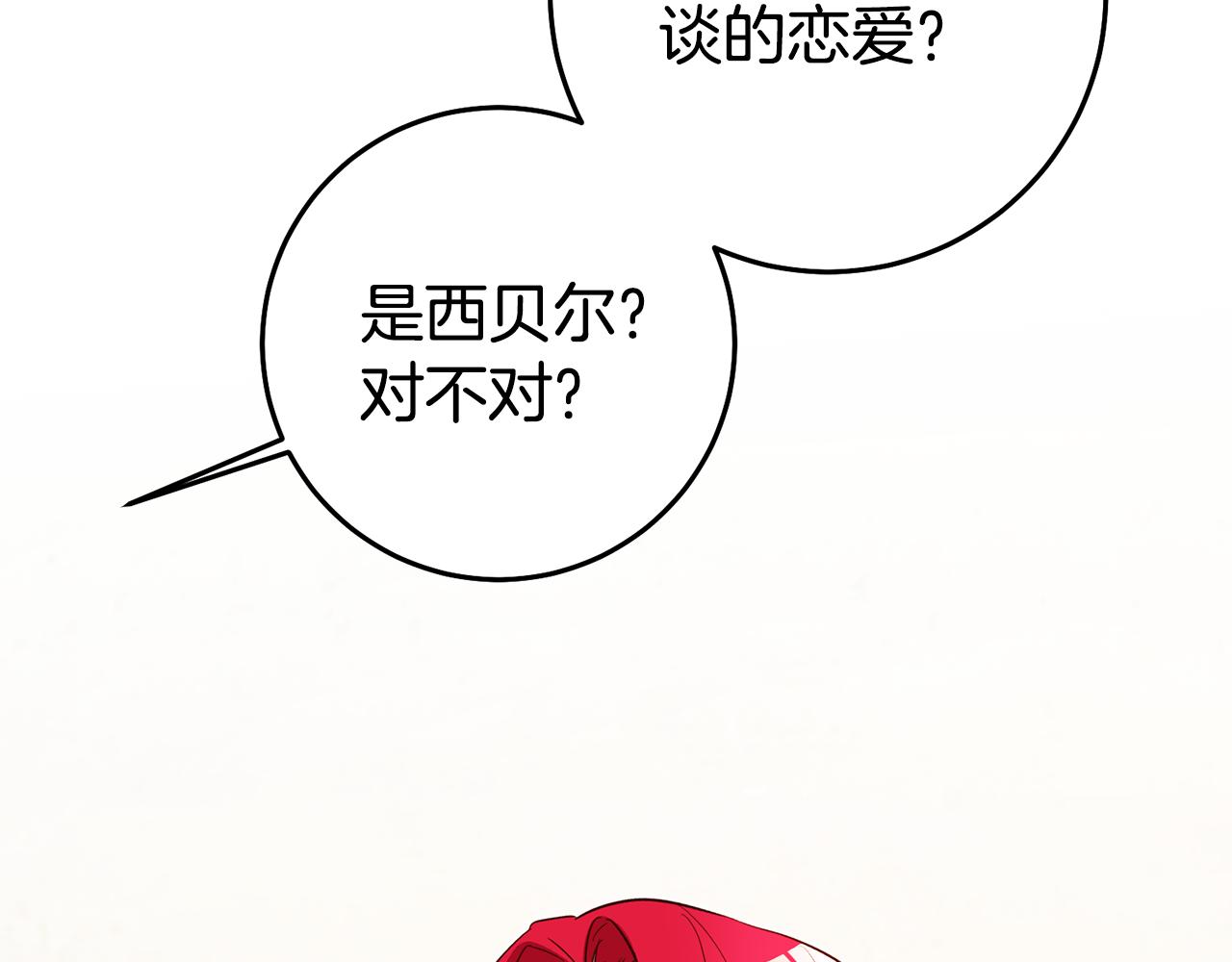 第43话 生日礼物引发的惨案55