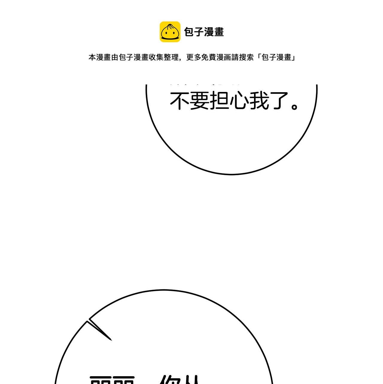 第25话 怒火中烧28