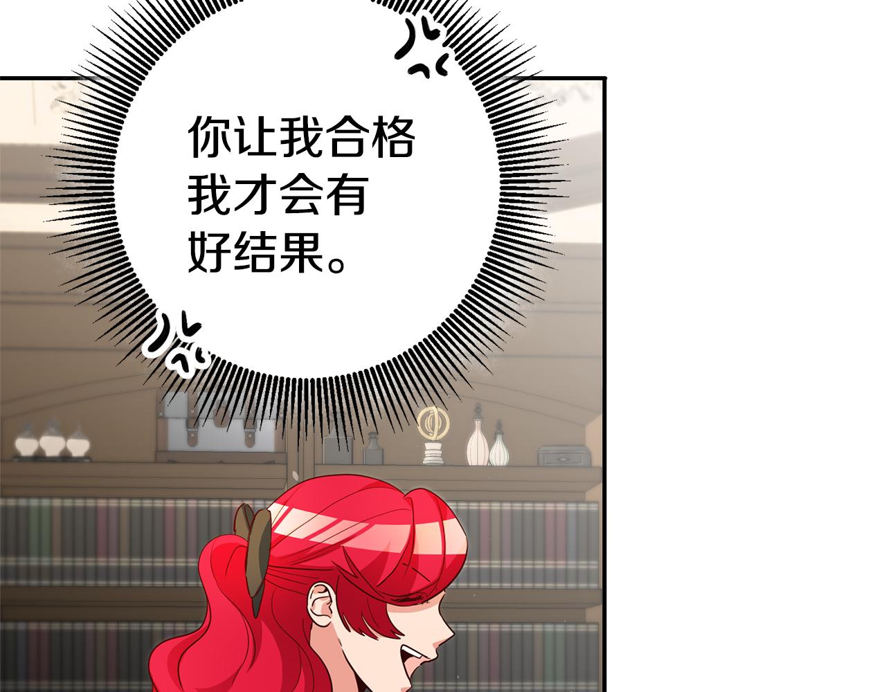 第22话 秘密被发现105