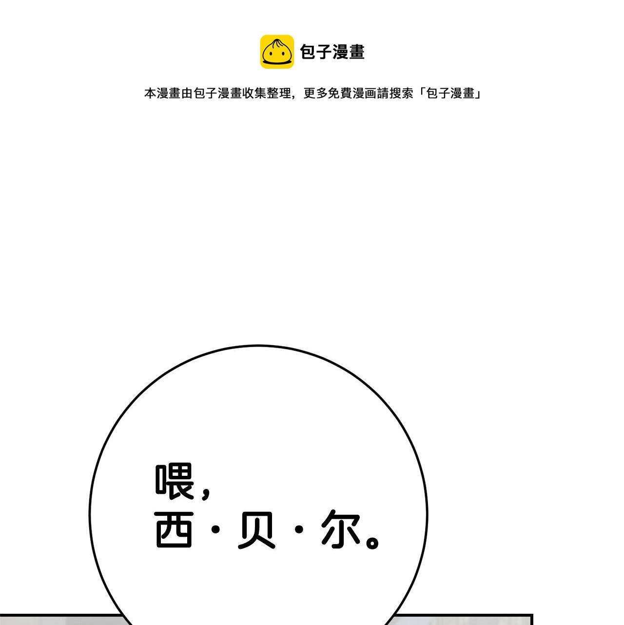 第30话 绑架64