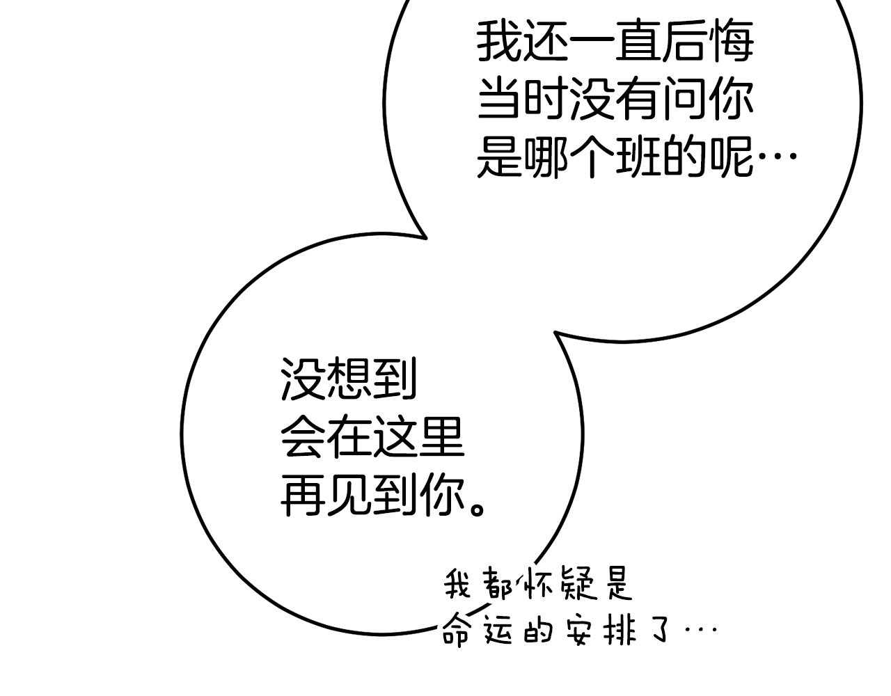 第44话 暴风雨前夕121