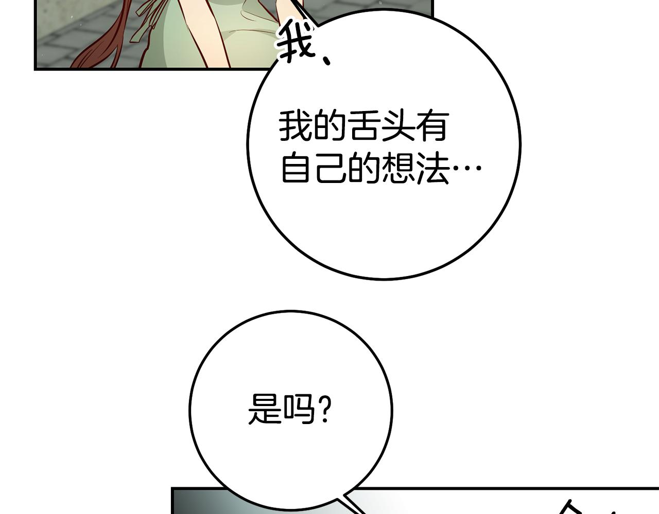 第44话 暴风雨前夕40