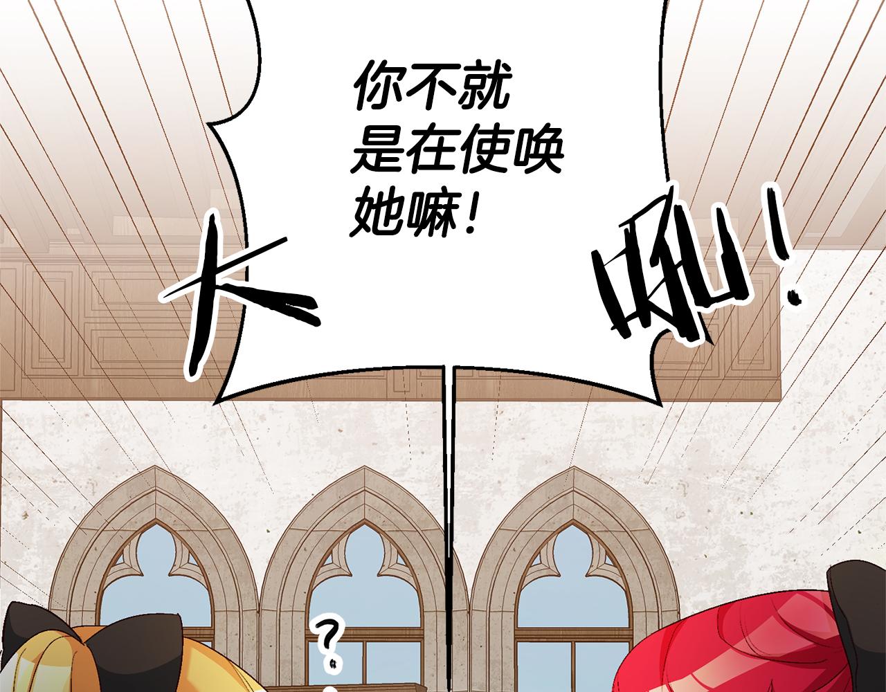 第15话 诸事不顺的一天87