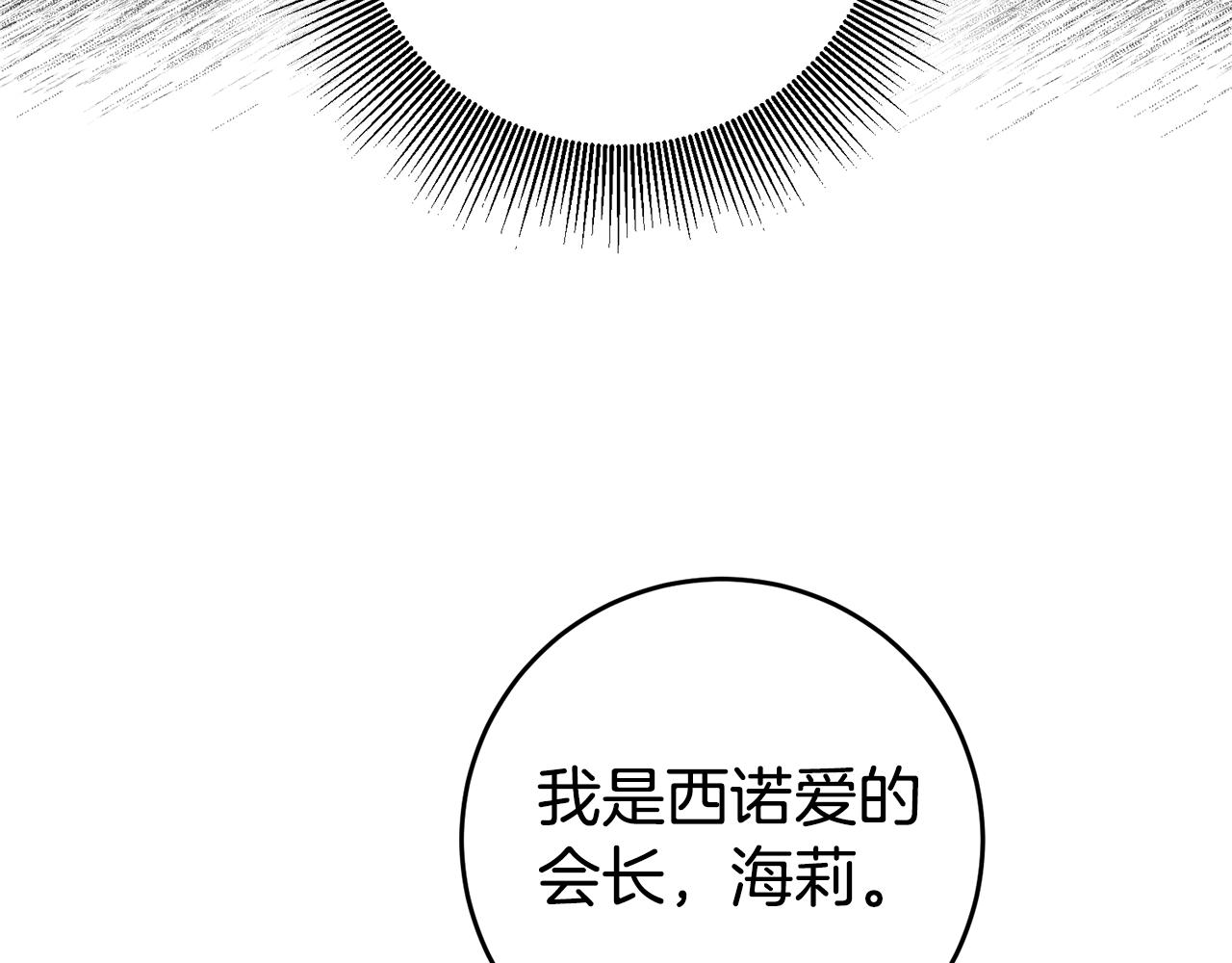 第6话 男主打听我？34