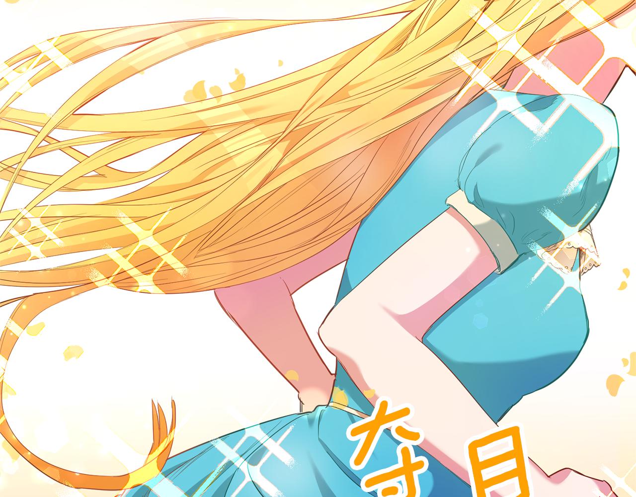 第1话 恶女与女主是好闺蜜？18