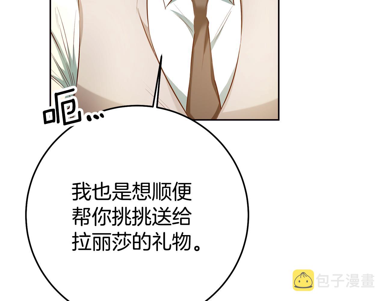 第36话 间接告白147