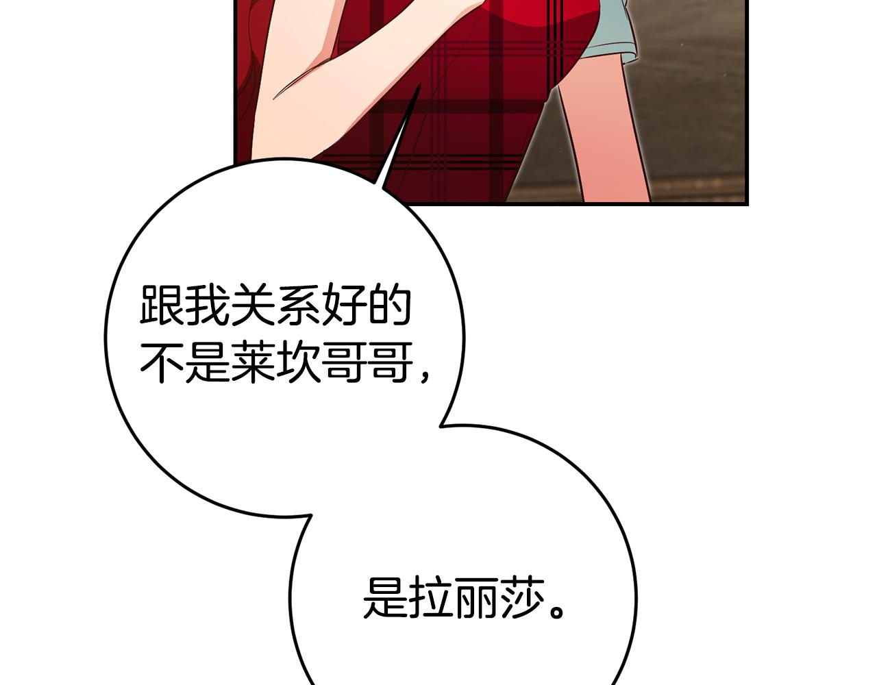 第53话 他要去我家！17