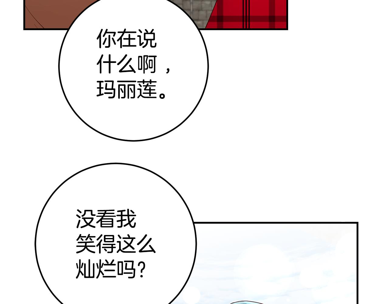 第53话 他要去我家！105