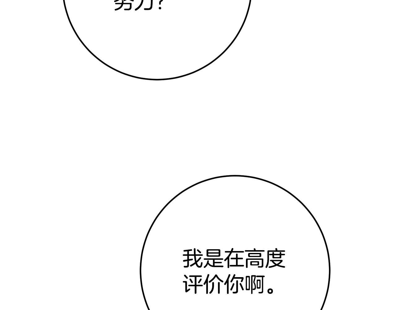 第25话 怒火中烧94