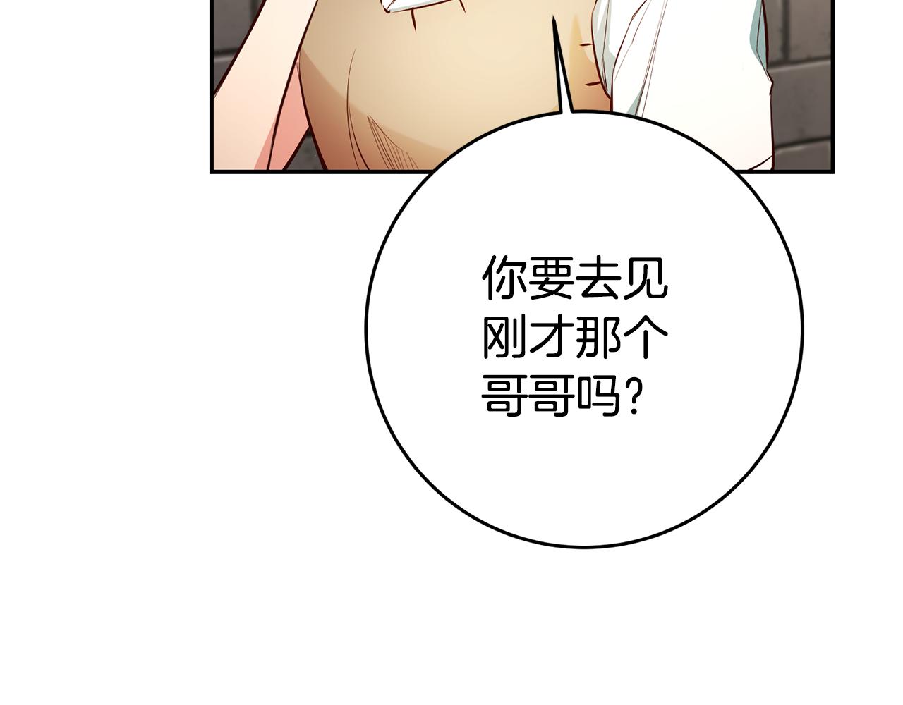 第47话 被抓包了113