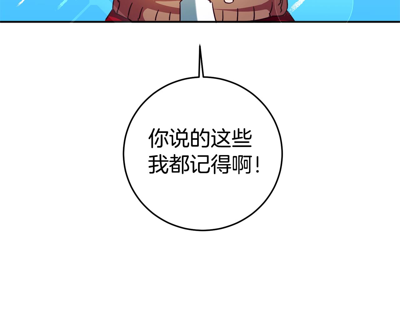 第5话 是谁在造谣40