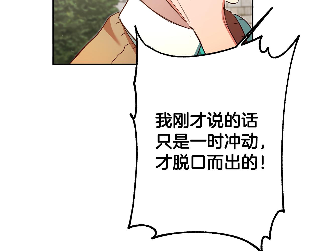 第49话 我把男主攻略了？142