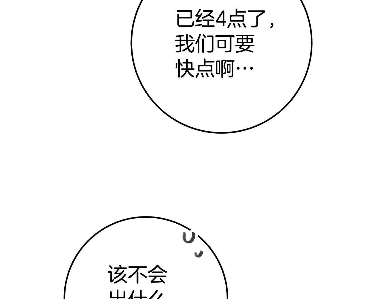 第31话 失联事件121