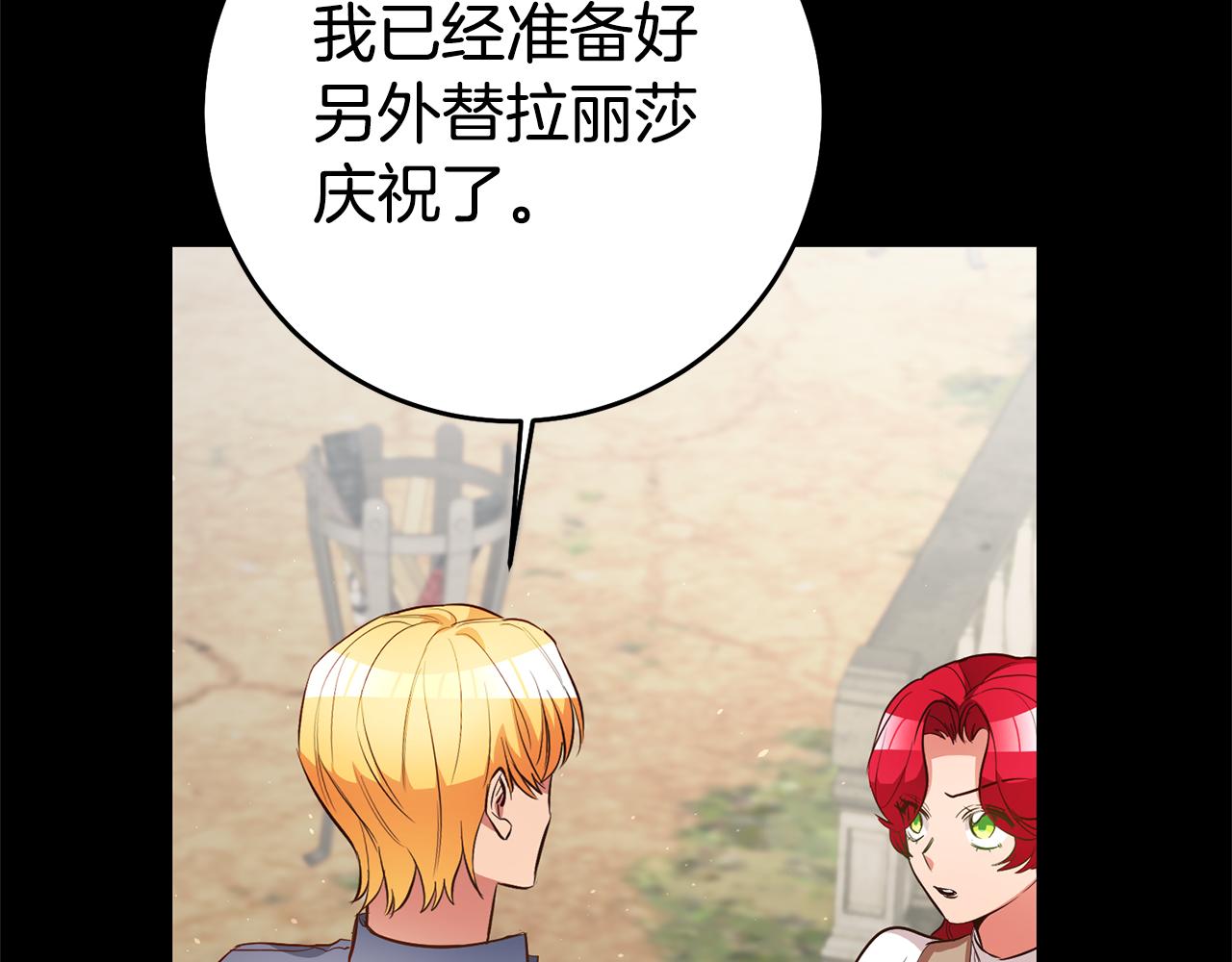 第40话 摸头杀79