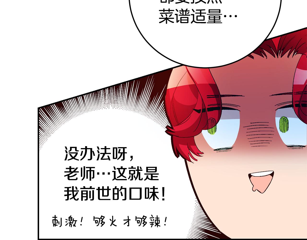 第15话 诸事不顺的一天55
