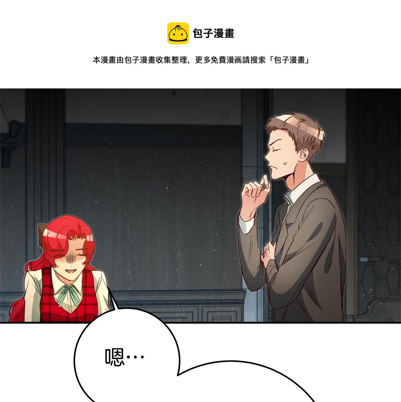 第24话 前科行径104