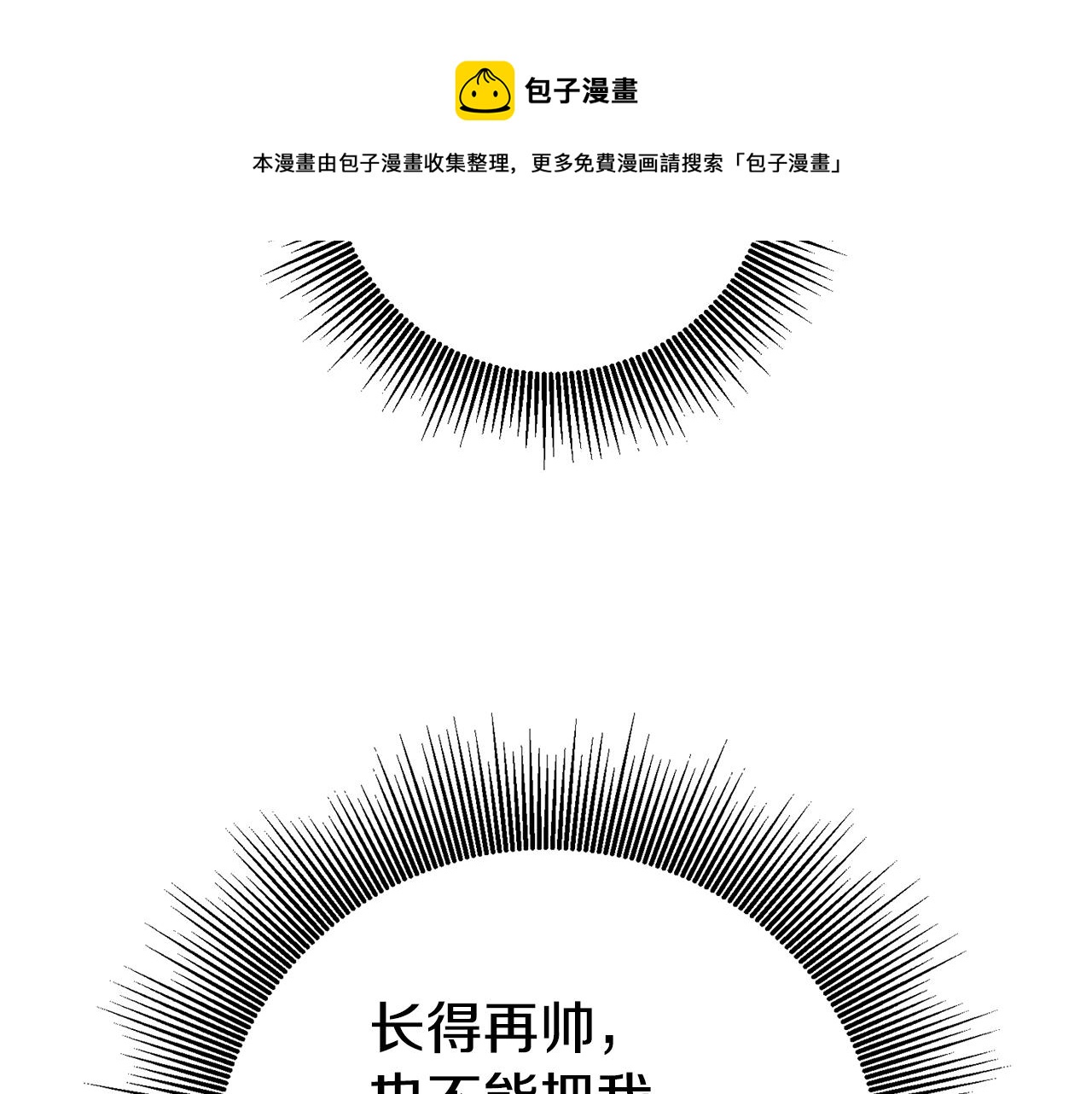 第25话 怒火中烧124