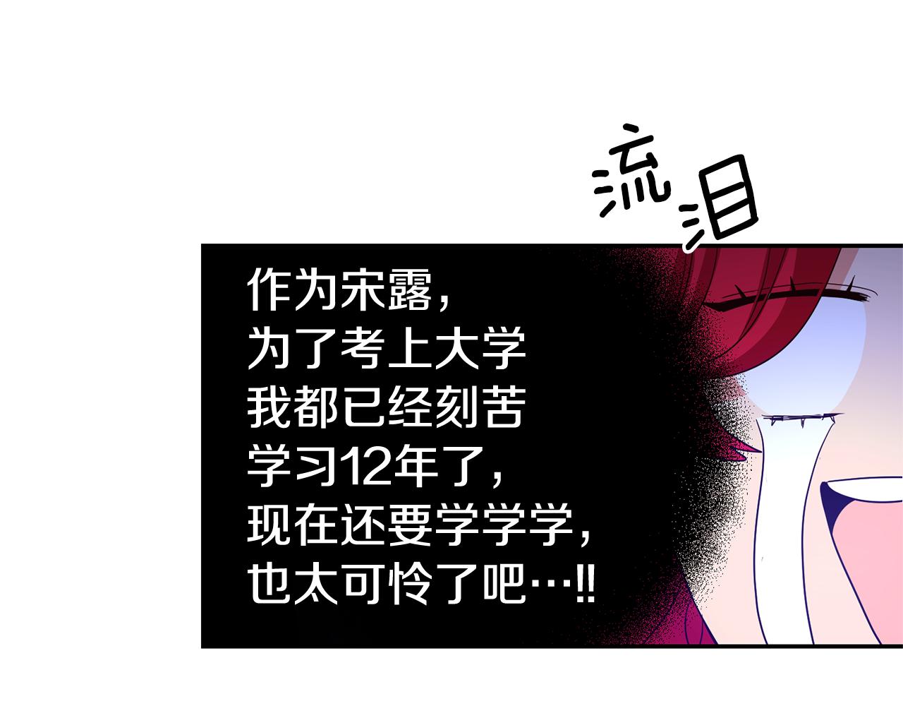 第12话 又要被误会了100