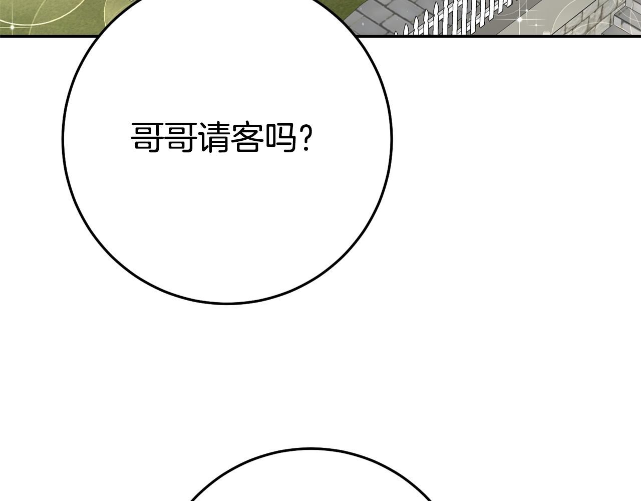 第36话 间接告白11