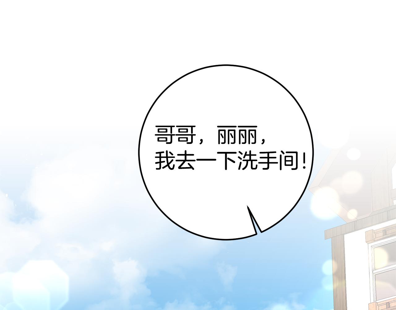 第3话 守护闺蜜143