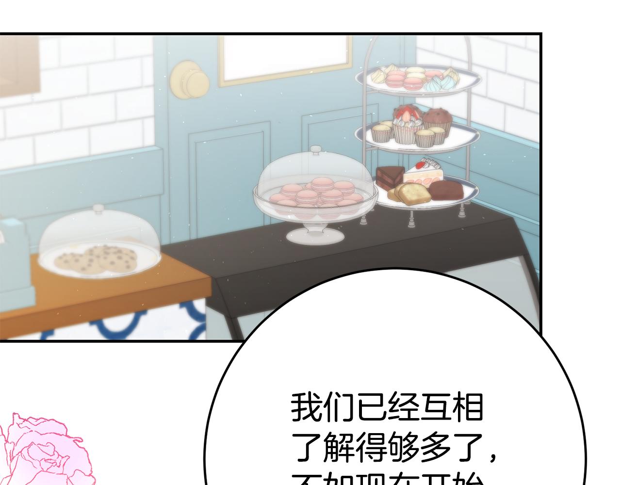第45话 哥哥醋了12