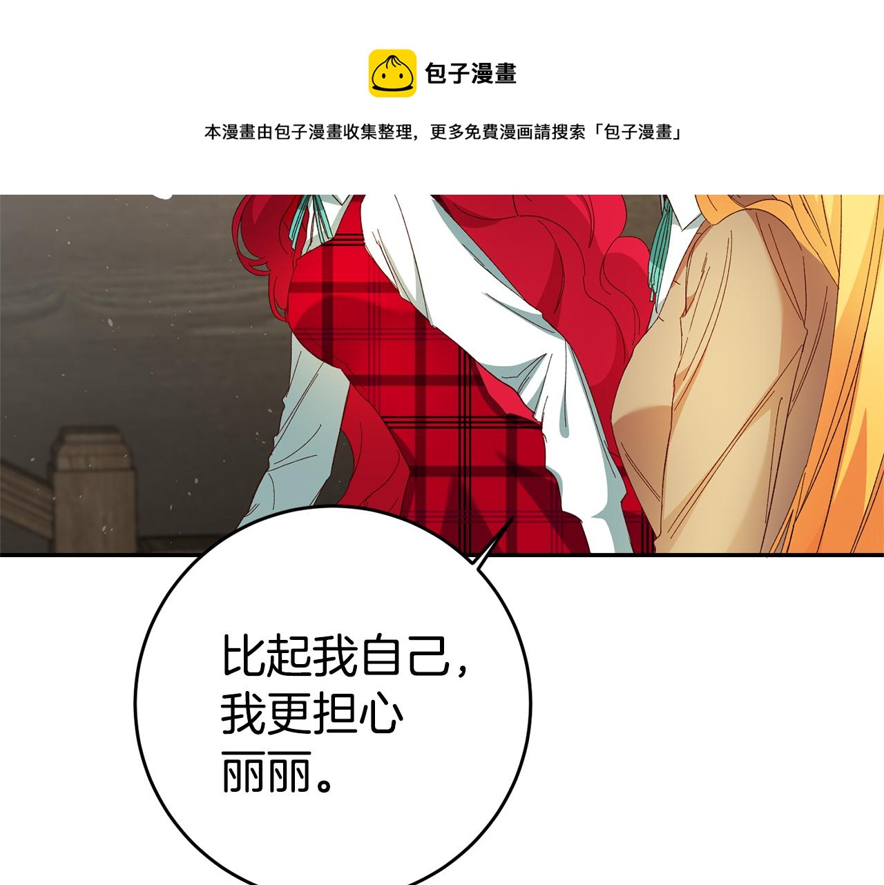 第25话 怒火中烧24