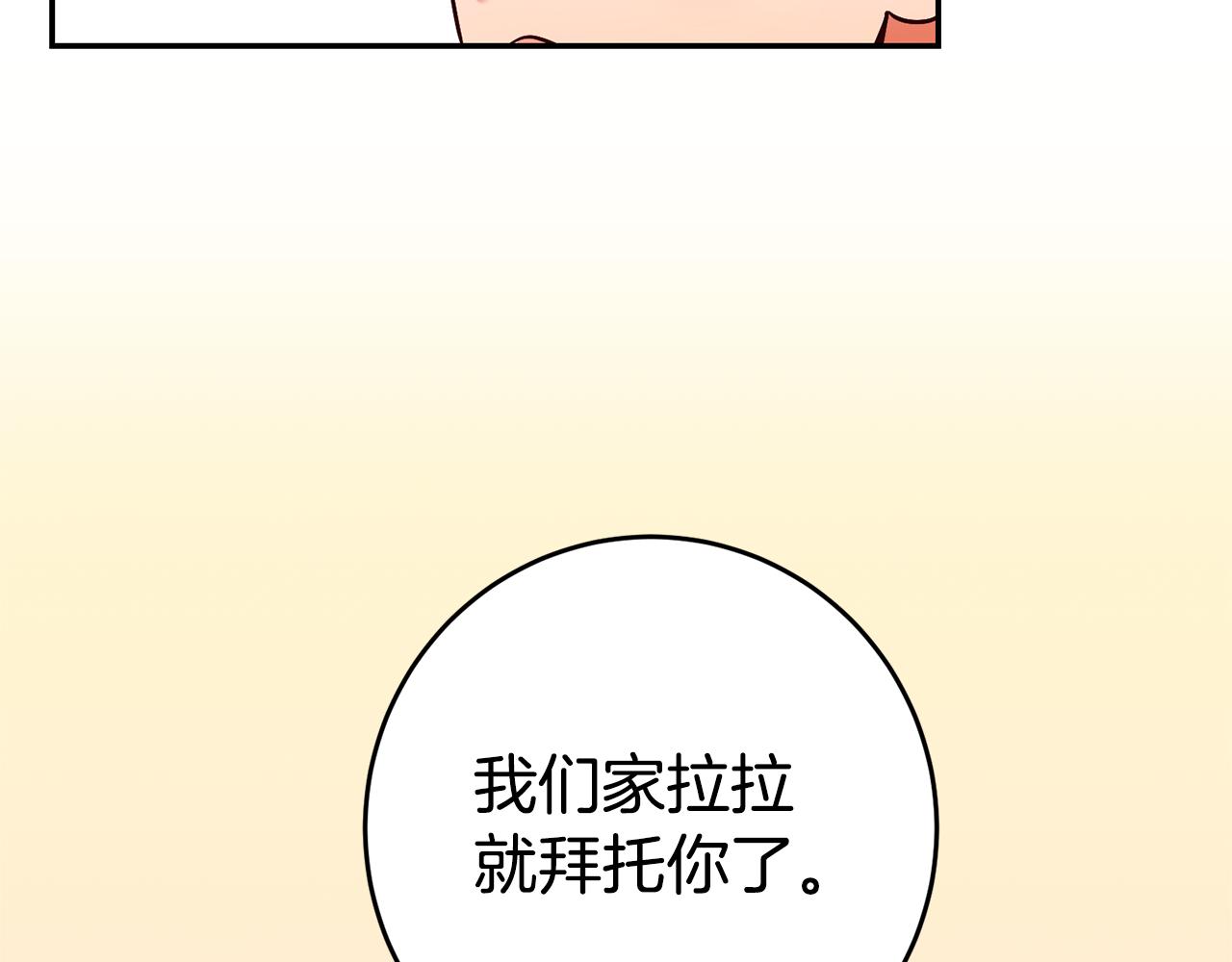 第3话 守护闺蜜18